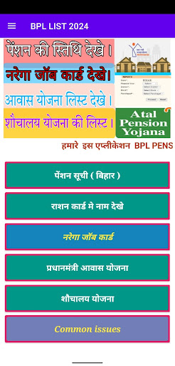 Android application BPL List 2024 screenshort