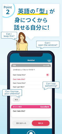 トーキングマラソン - 瞬間英作文で英語・英会話トレーニング Screenshot 4 - AppWisp.com