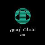 Cover Image of Download نغمات ايفون 2021 HD  APK