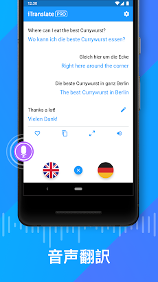 Itranslate 翻訳 音声とテキストの翻訳 Androidアプリ Applion