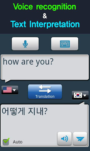 RightNow Korean Conversation Screen 3