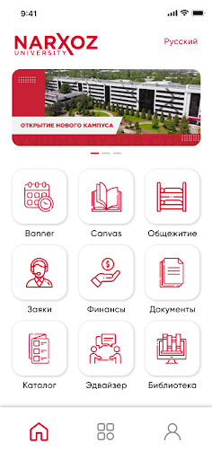 Android application Narxoz screenshort