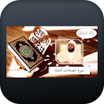 Cover Image of डाउनलोड الشيخ خالد الجليل-بدون نت  APK