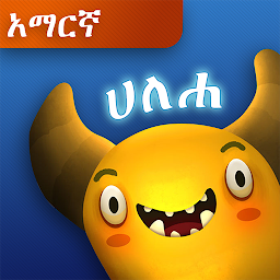 Icon image Feed The Monster (Amharic)
