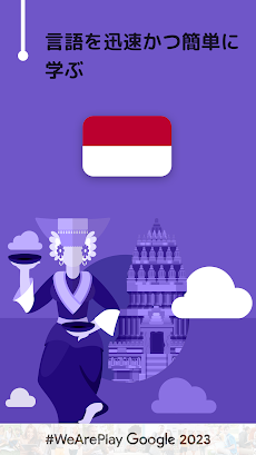 インドネシア会話を学習 - 6000 単語・5000 文章のおすすめ画像1