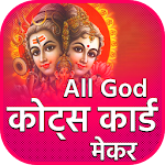 Cover Image of Unduh All God Quotes - Card Maker  APK