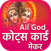All God Quotes - Card Maker