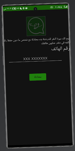 معاينة التطبيق