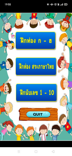 ก ไก่ สระ นับเลข ภาษาไทย