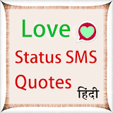 Love Status SMS Quotes Hindi icon