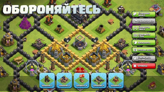 Clash of Clans Screenshot
