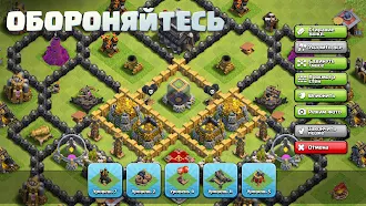 Game screenshot Clash of Clans hack