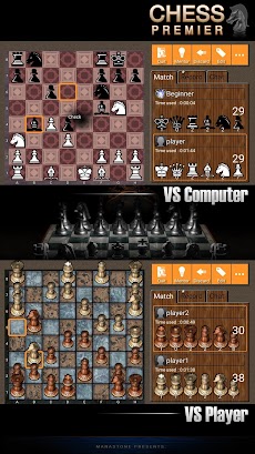 チェスプレミア (Chess Premier)のおすすめ画像1