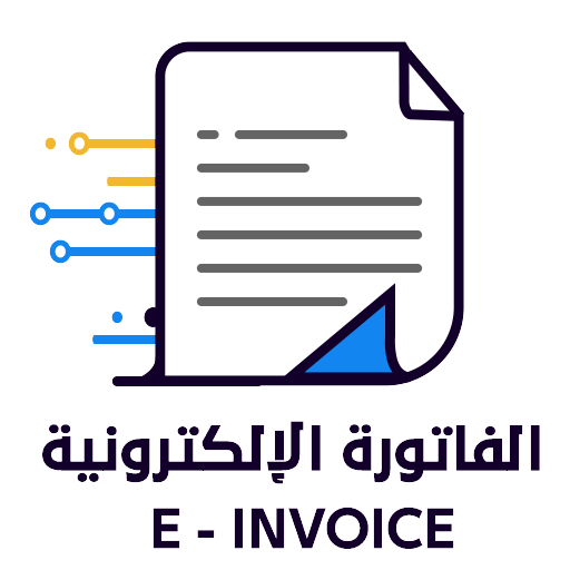 فاتورة الكترونية E-Invoice Unduh di Windows