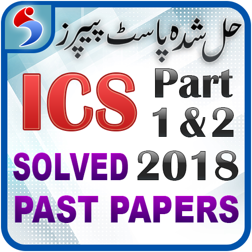 ICS Part 1 & 2 Past Papers  Icon