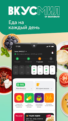 ВкусМил: рационы питания 1