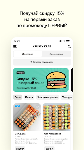 Krusty Krab • Благовещенск Screen 2