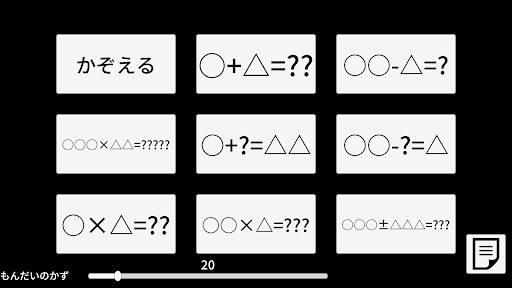 Android application 手書き算数ドリル screenshort