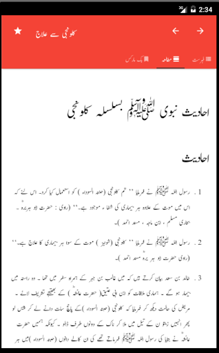 Kalwanjiکلونجی se ilaj