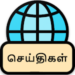 Cover Image of Download News Fly - Tamil Short News  APK