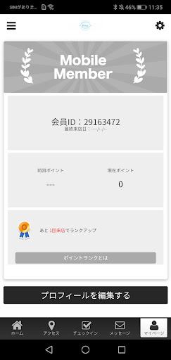 セルフホワイトニングKea公式アプリ Screen 3