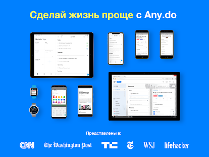 Any.do - Задачи + Календарь Screenshot