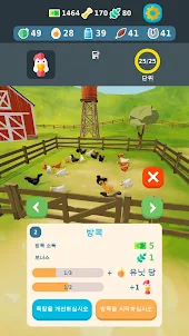 Shepherd game - Simulador