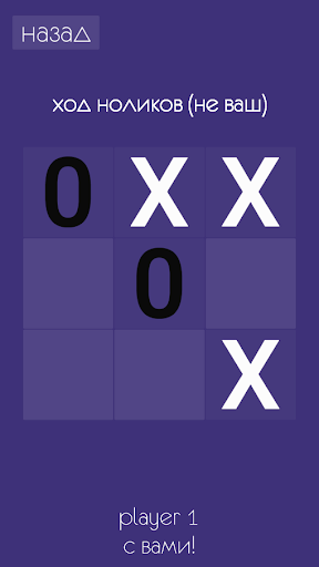 TicTacToe by D!EMONIC Screen 3
