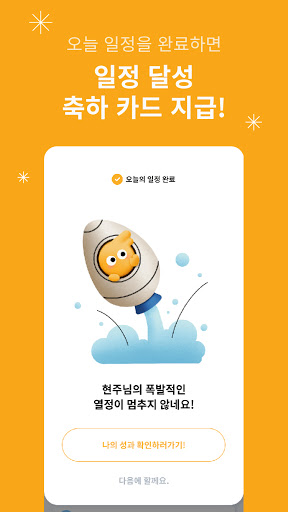 Android application FAMO screenshort