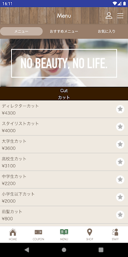 イングレイブ Screen 3
