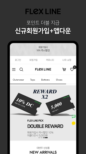 flexline Screen 2