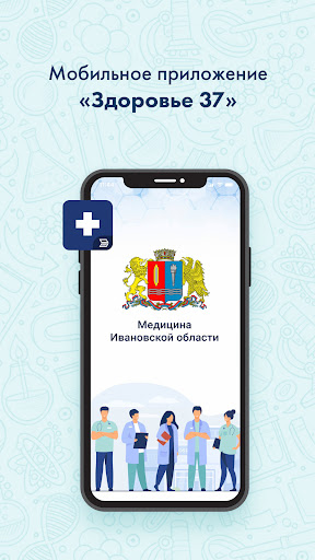 Android application Здоровье 37 screenshort