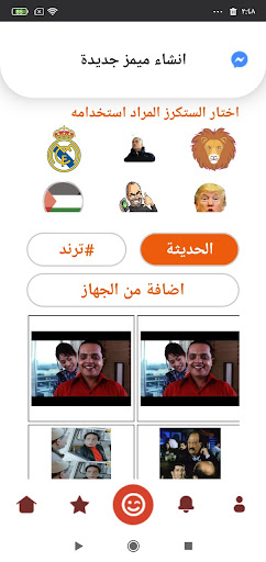 عرب ميمز Screen 3