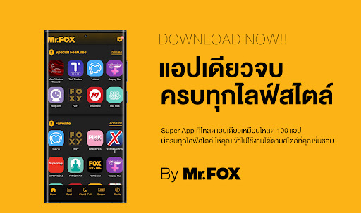 Android application Mr.FOX screenshort