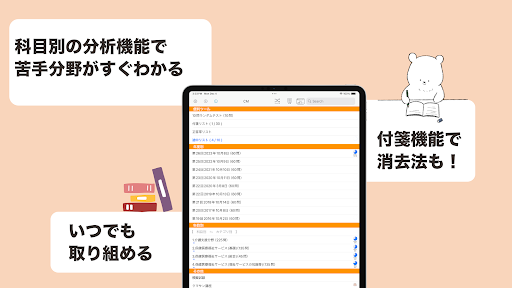 ケアマネ 過去問（完全版） screenshot 3