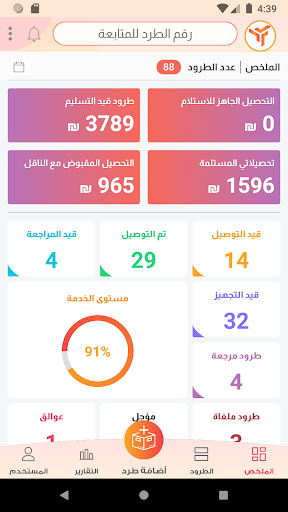 App preview