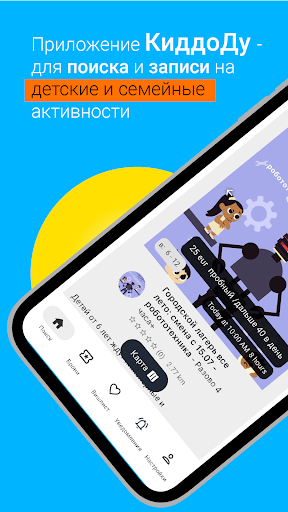 Предварительный просмотр приложения