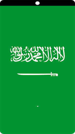 Android application Sheikh Bayzid screenshort