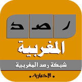 شبكة رصد المغربية | rassd icon