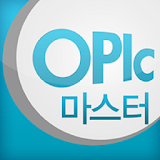 OPIc 마스터 icon