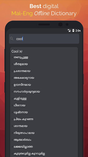 English Malayalam Dictionary Screen 3