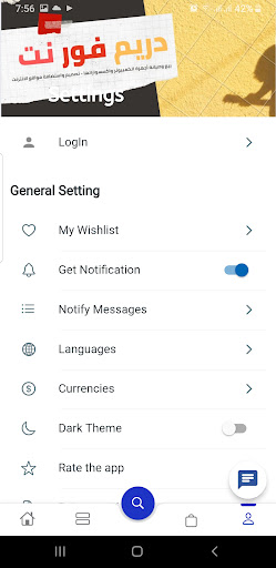 دريم فور نت - لونا تكنولوجي screenshot 15