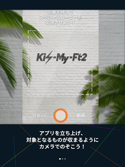 Kis-My-Ft2アプリのおすすめ画像4