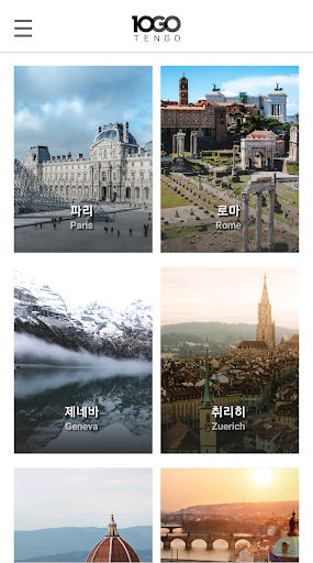 Android application 10GO - 여행 준비 필수 앱 screenshort