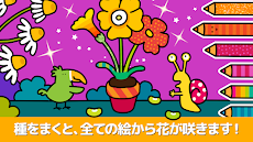 箱庭 - 子供向けの塗り絵＋花と植物図鑑のおすすめ画像1
