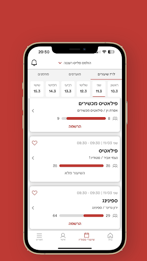 הולמס פלייס Screenshot 3 - AppWisp.com