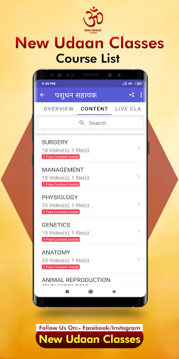 NEW UDAAN CLASSES