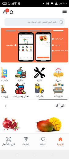 Android application M4M screenshort