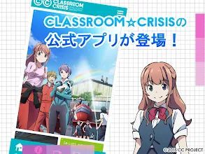 Classroom Crisis 公式アプリ Google Play のアプリ