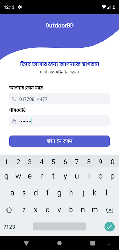 Android application OutdoorBd screenshort